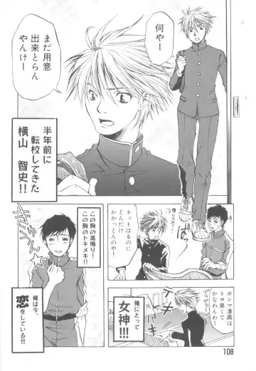 Nanosecond Fhentai - Page 110