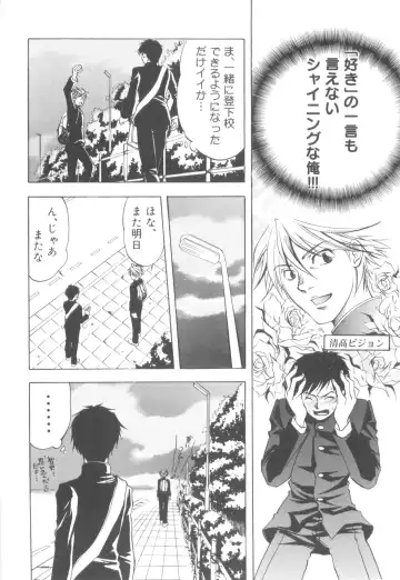 Nanosecond Fhentai - Page 112