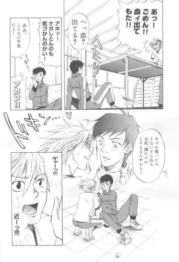 Nanosecond Fhentai - Page 114