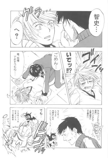 Nanosecond Fhentai - Page 115