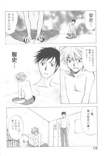 Nanosecond Fhentai - Page 118