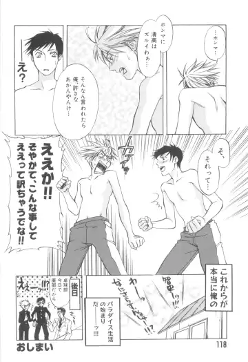 Nanosecond Fhentai - Page 120