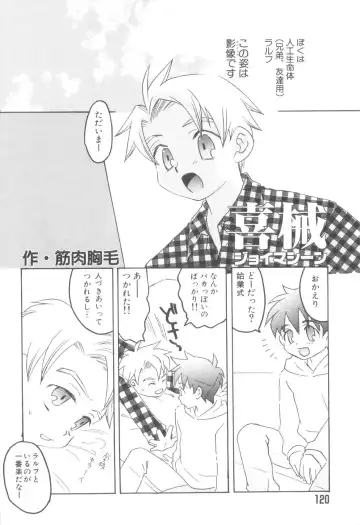 Nanosecond Fhentai - Page 122