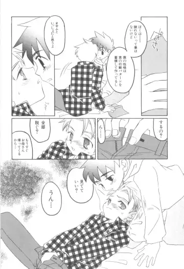 Nanosecond Fhentai - Page 124