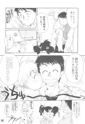 Nanosecond Fhentai - Page 140