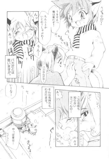 Nanosecond Fhentai - Page 154