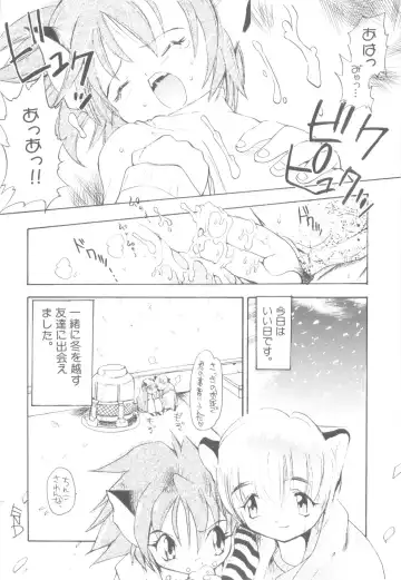 Nanosecond Fhentai - Page 158