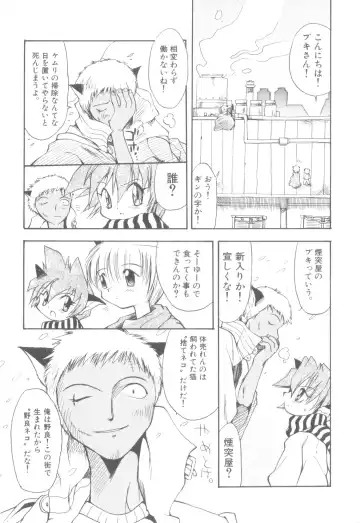 Nanosecond Fhentai - Page 160