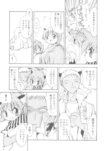 Nanosecond Fhentai - Page 161