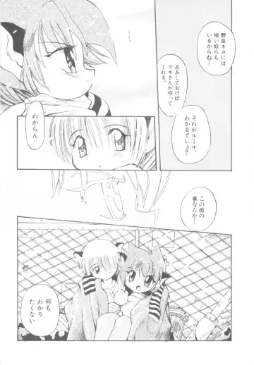 Nanosecond Fhentai - Page 164