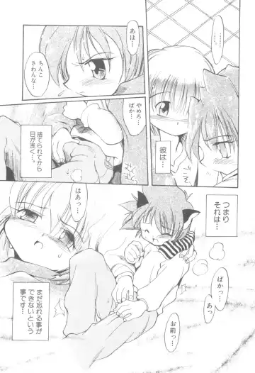 Nanosecond Fhentai - Page 165