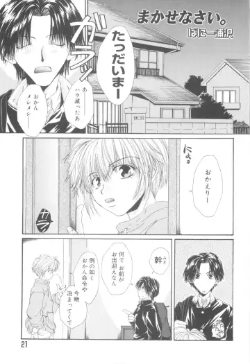 Nanosecond Fhentai - Page 23