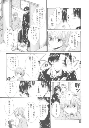 Nanosecond Fhentai - Page 24