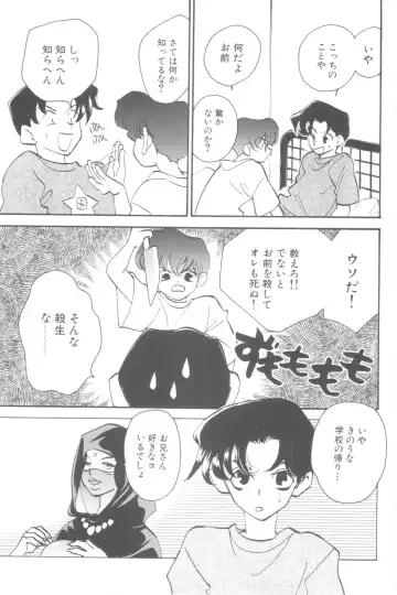 Nanosecond Fhentai - Page 37