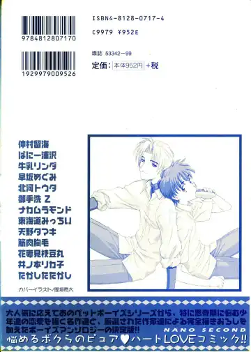 Nanosecond Fhentai - Page 4