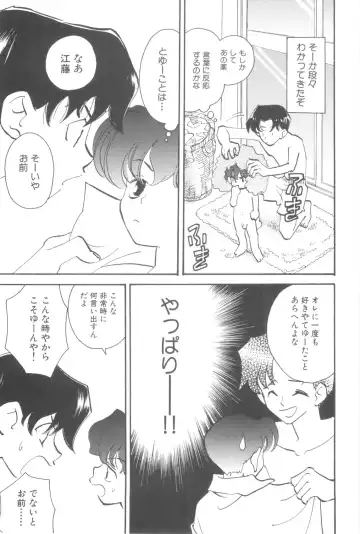 Nanosecond Fhentai - Page 43