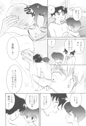 Nanosecond Fhentai - Page 44