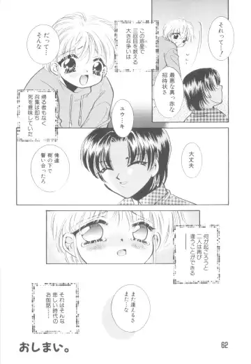 Nanosecond Fhentai - Page 64