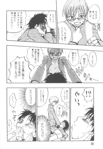 Nanosecond Fhentai - Page 72