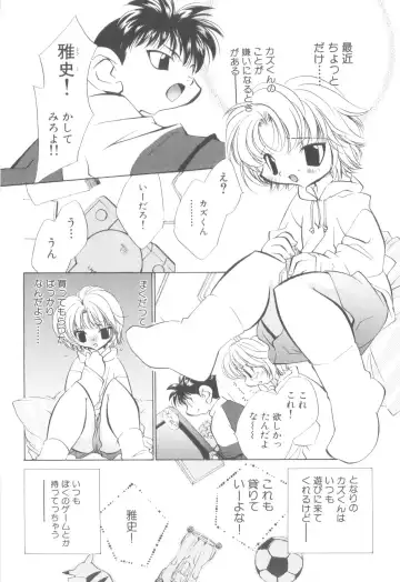 Nanosecond Fhentai - Page 8