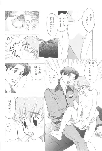 Nanosecond Fhentai - Page 84