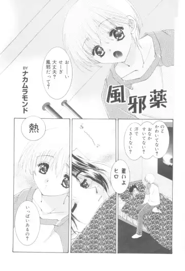 Nanosecond Fhentai - Page 89