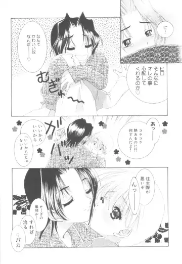 Nanosecond Fhentai - Page 90