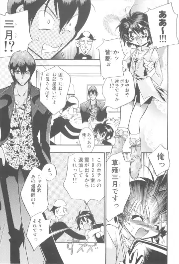 Nanosecond Fhentai - Page 95