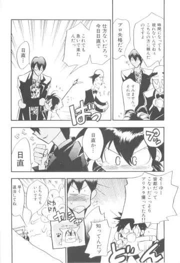 Nanosecond Fhentai - Page 96