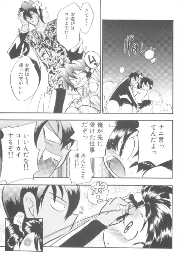 Nanosecond Fhentai - Page 97