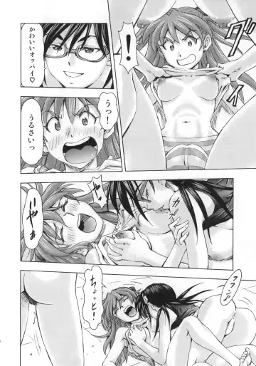 [Kura Oh] 3-nin Musume no Rakuen Fhentai.net - Page 23