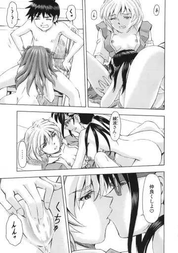 [Kura Oh] 3-nin Musume no Rakuen Fhentai.net - Page 32