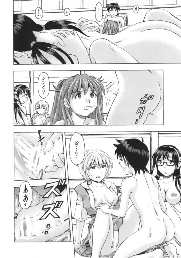 [Kura Oh] 3-nin Musume no Rakuen Fhentai.net - Page 33