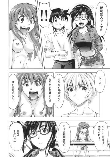 [Kura Oh] 3-nin Musume no Rakuen Fhentai.net - Page 5