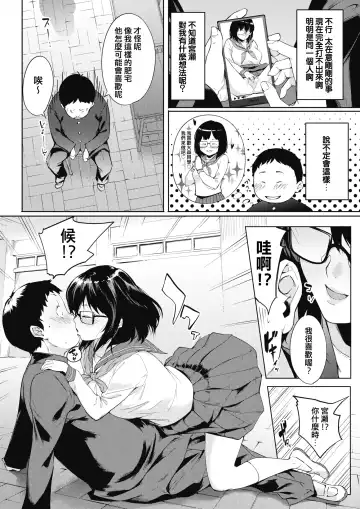 [Din] Kyun Sekkin!! Fhentai - Page 12