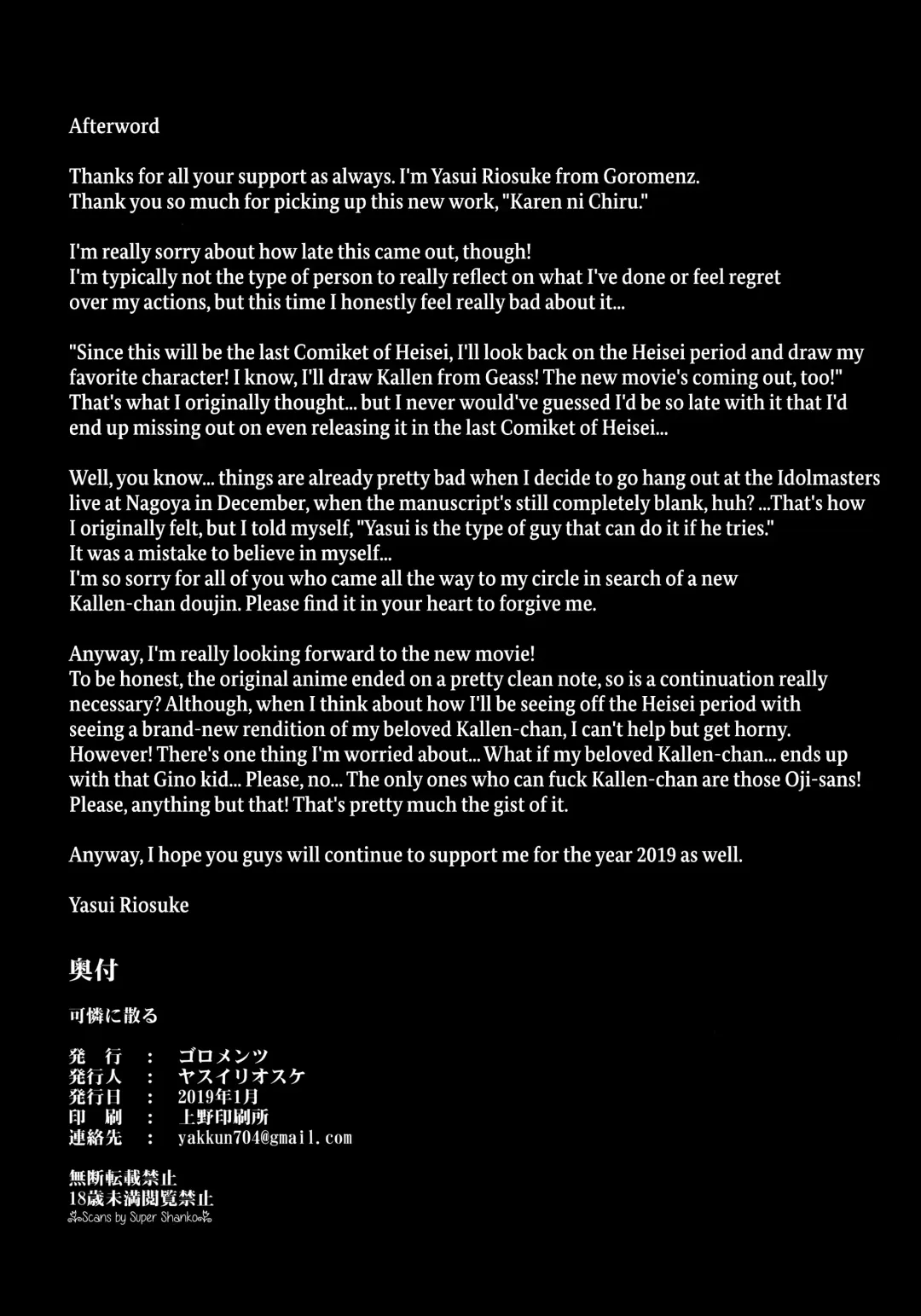 [Yasui Riosuke] Karen ni Chiru (decensored) Fhentai - Page 25