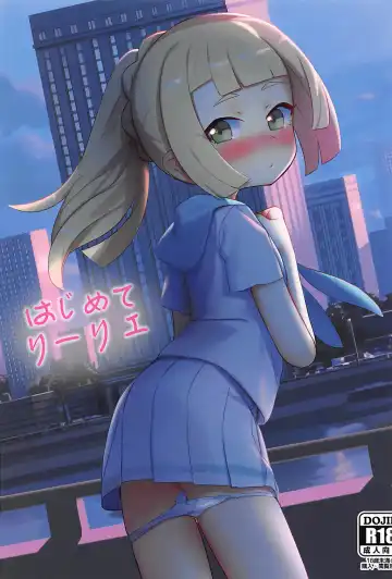[Syamonabe] Hajimete Lillie - Fhentai