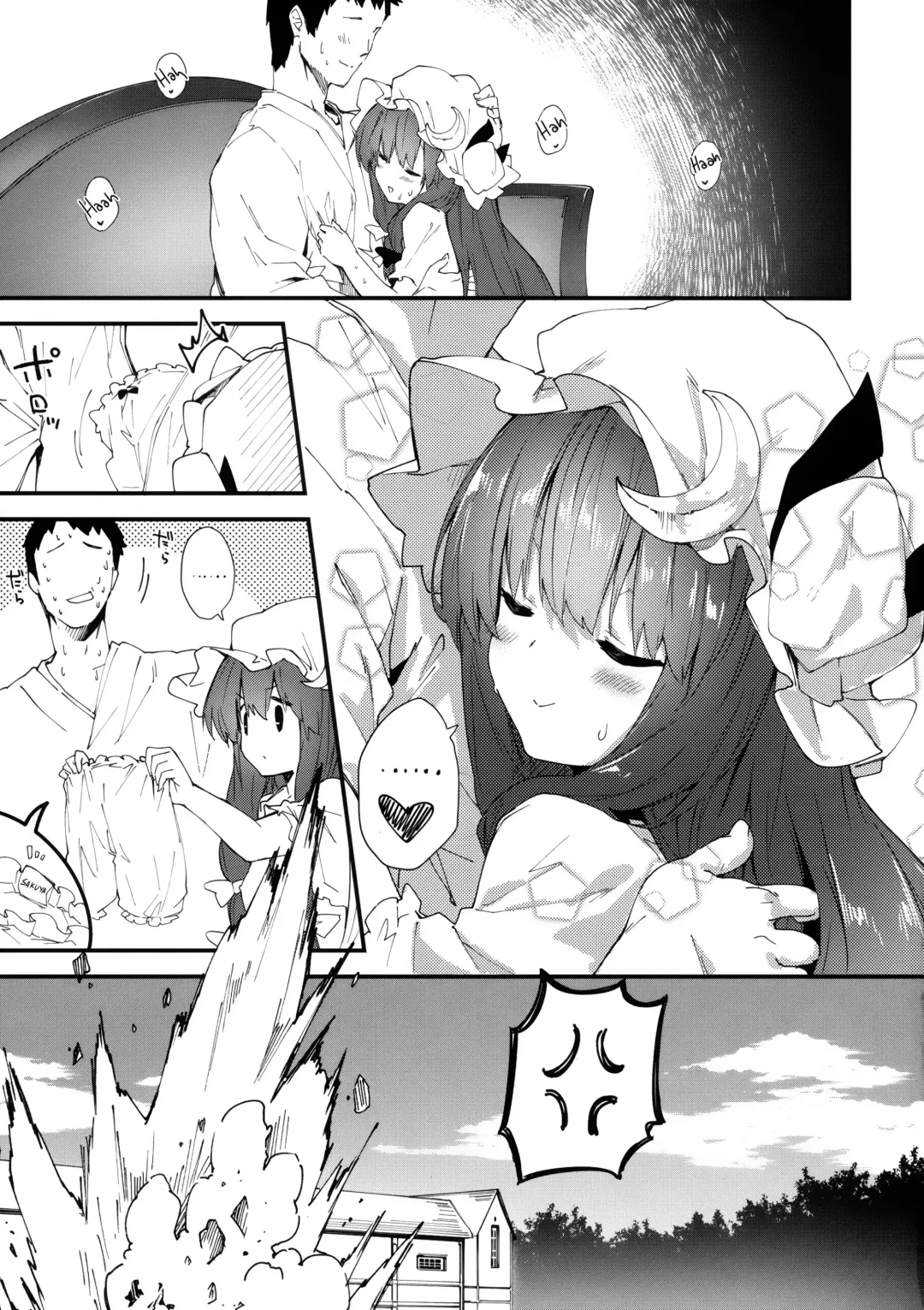 [Sawayaka Samehada] Patchouli-chan to Sukebe Suru Hon Fhentai.net - Page 16