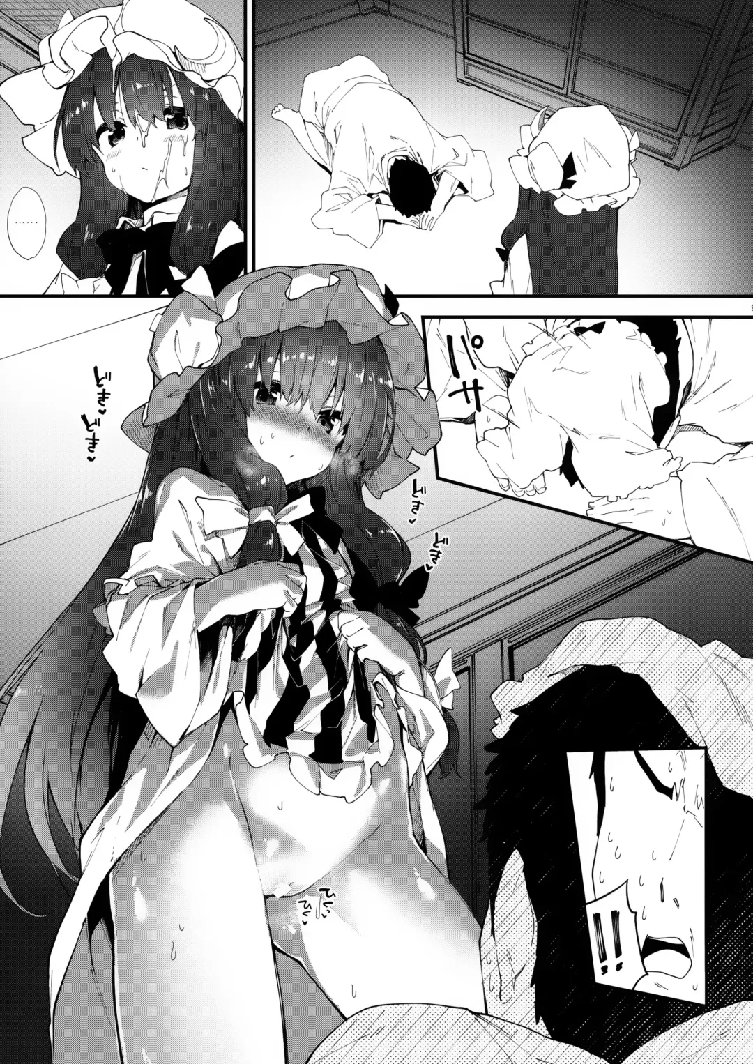 [Sawayaka Samehada] Patchouli-chan to Sukebe Suru Hon Fhentai.net - Page 8