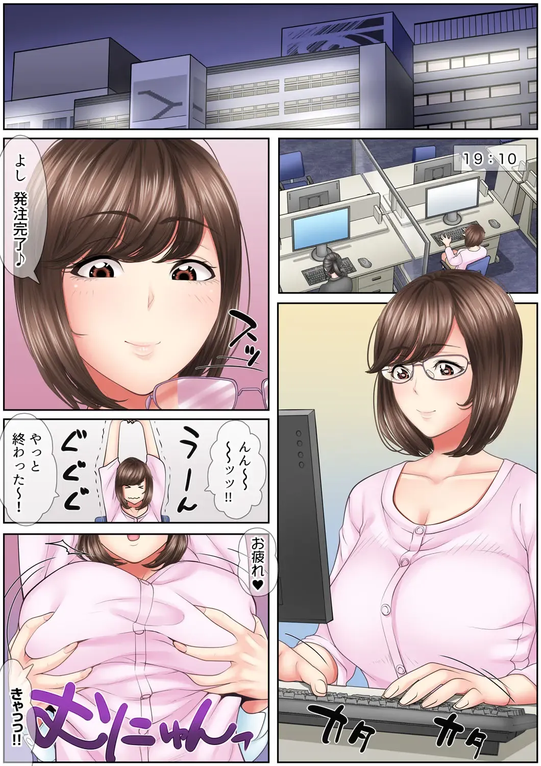 [Korosuke] Zetsurin Kachou no SEX Massage ~ Monzetsu Tech de Iki Tsuzuketa Shinjin OL wa... 1-2 Fhentai - Page 3