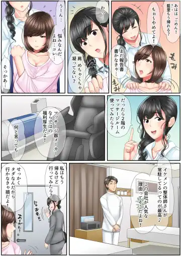 [Korosuke] Zetsurin Kachou no SEX Massage ~ Monzetsu Tech de Iki Tsuzuketa Shinjin OL wa... 1-2 Fhentai - Page 4