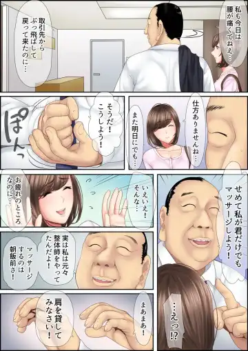 [Korosuke] Zetsurin Kachou no SEX Massage ~ Monzetsu Tech de Iki Tsuzuketa Shinjin OL wa... 1-2 Fhentai - Page 7