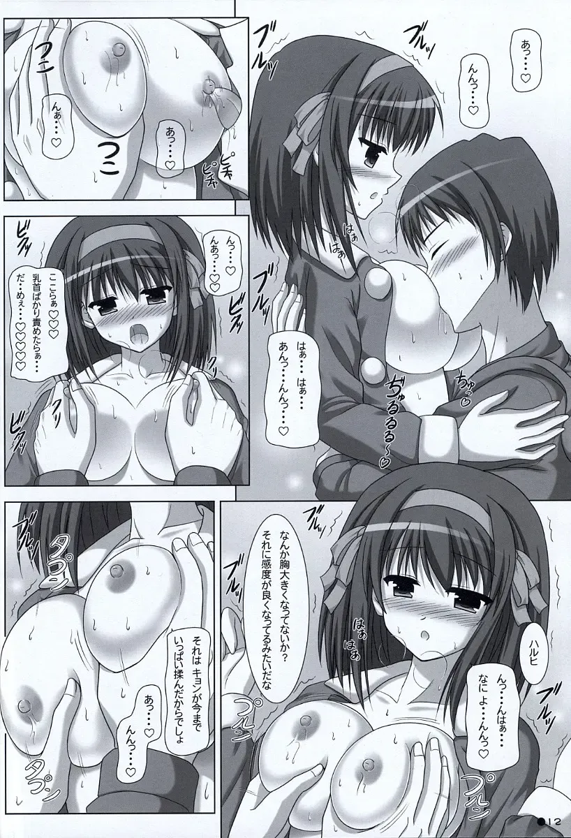 [Uehiro] Harukyon no Ecchi Hon 6 Fhentai - Page 11