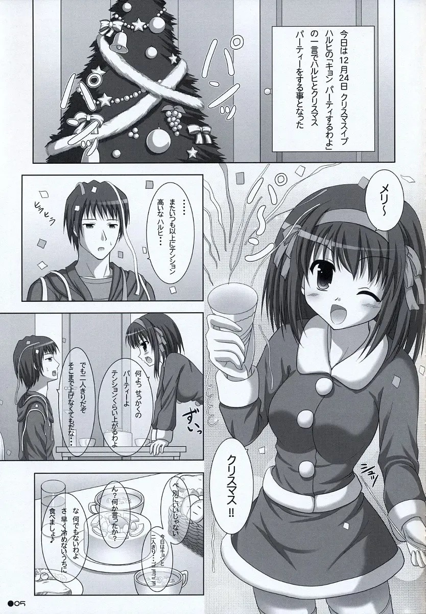 [Uehiro] Harukyon no Ecchi Hon 6 Fhentai - Page 4