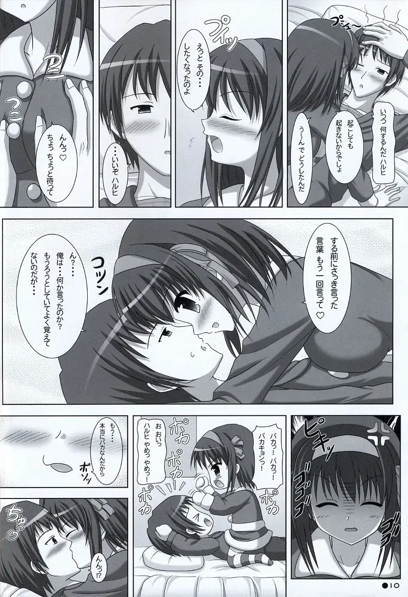 [Uehiro] Harukyon no Ecchi Hon 6 Fhentai - Page 9