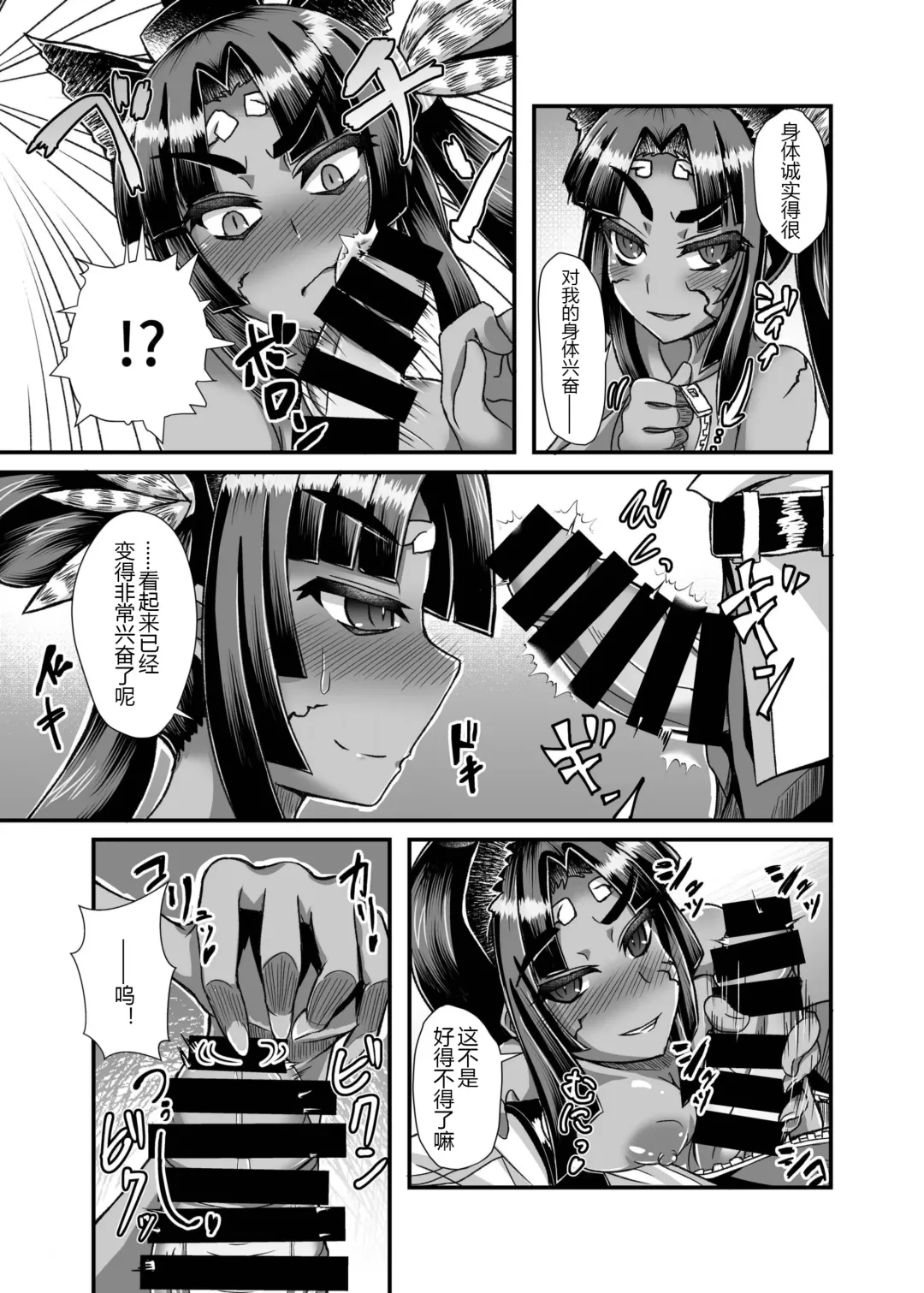 [Ikue Fuji] Ushiwakamaru, Oshite Mairu! Fhentai.net - Page 9