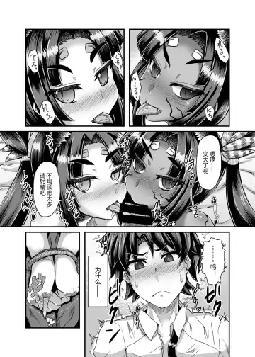 [Ikue Fuji] Ushiwakamaru, Oshite Mairu! Fhentai.net - Page 5