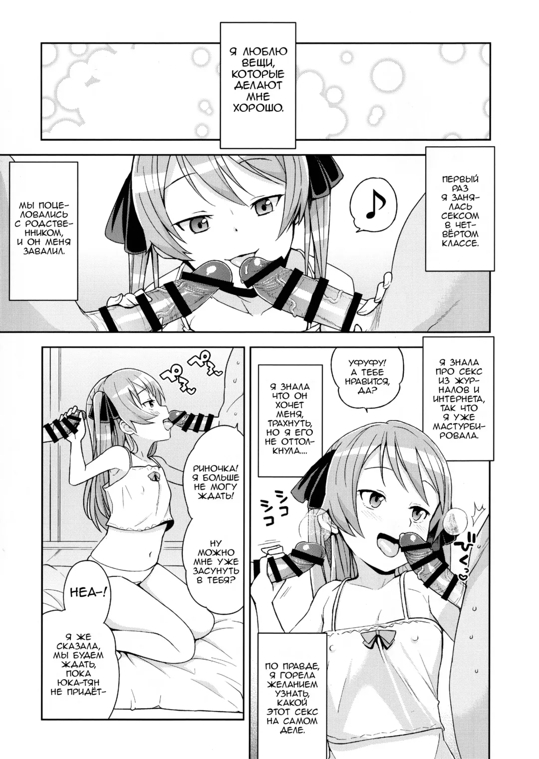 [Tamagoro] LITTLE BITCH PLANET Fhentai.net - Page 4