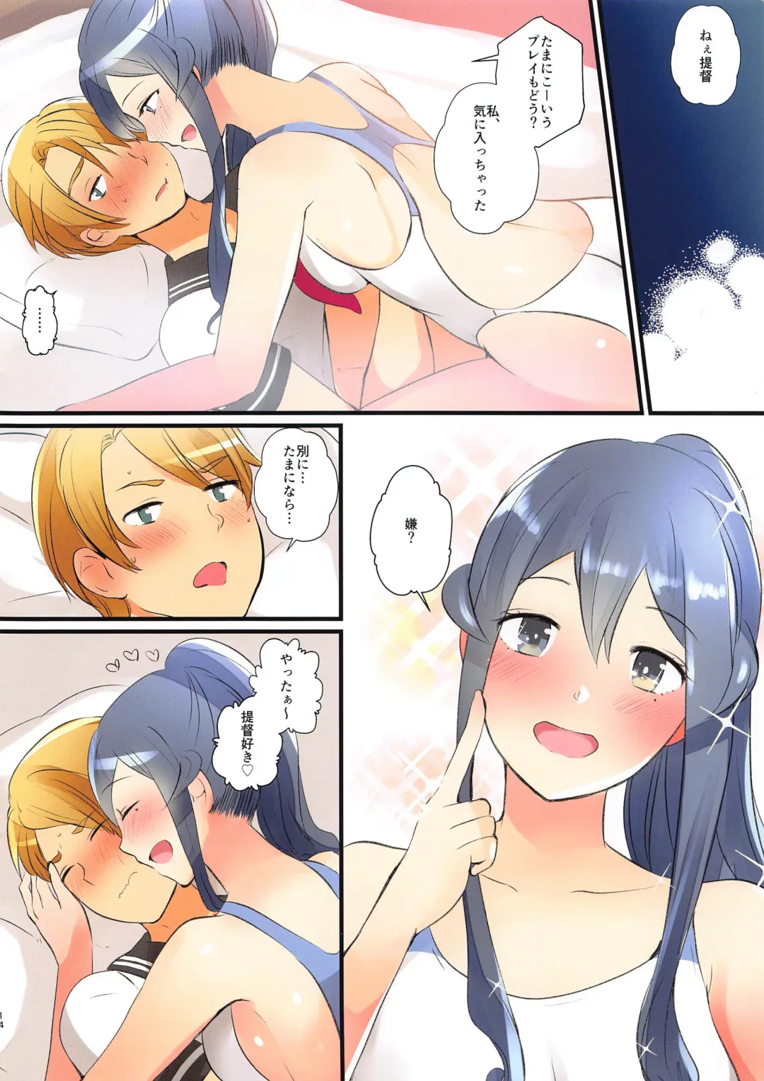 [Masago] Osananajimi Goto wa, Teitoku to Love Love Ecchi Shitai Fhentai - Page 14