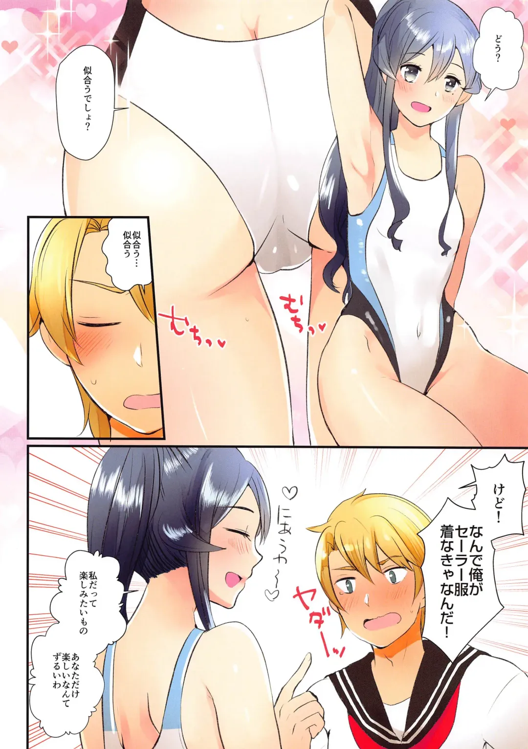 [Masago] Osananajimi Goto wa, Teitoku to Love Love Ecchi Shitai Fhentai - Page 4